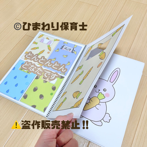 とんとんとんどなたです トントントン 保育教材 お誕生日会 スケッチ