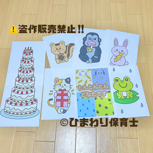 とんとんとんどなたです　トントントン　保育教材　お誕生日会　スケッチブックシアター　保育士　保育実習 3枚目の画像