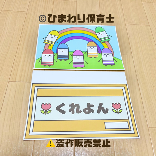 どんないろがすき どんな色がすき クレヨン 保育教材 スケッチブック