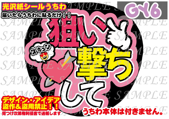 名前 ファンサ うちわ文字 オーダー 光沢紙シール 印刷♩ 名前 ファンサ うちわ文字 オーダー 光沢紙シール 印刷(*´ー｀*)