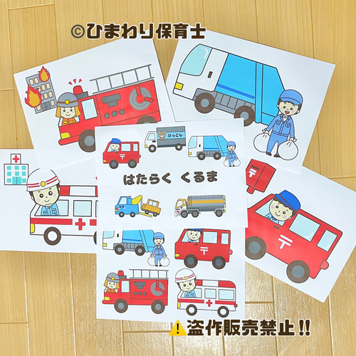 はたらくくるま 働く車 保育教材 スケッチブックシアター 紙芝居