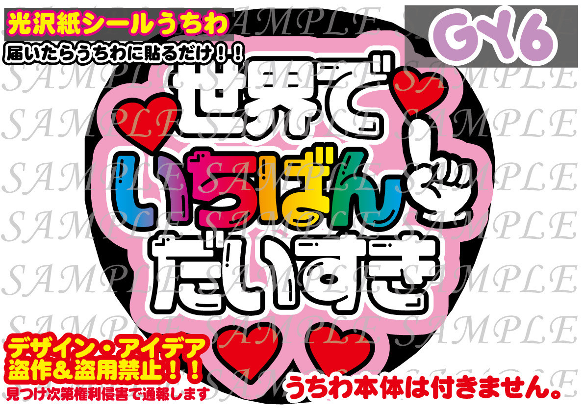 うちわ文字 カラーサンプル集 うちわ文字 作成！の通販 by ʚ 団扇文字 ɞ's shop｜ラクマ