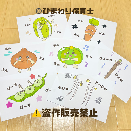 やさいのうた 野菜のうた 保育教材 スケッチブックシアター 紙芝居