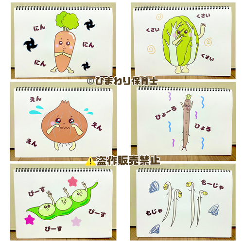 保育教材 鬼のパンツ♫マグネットシアターorパネルシアターorラミネートシアター