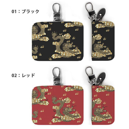 Amazon.co.jp: キーケース 6連 中日ドラゴンズ 車キーケース