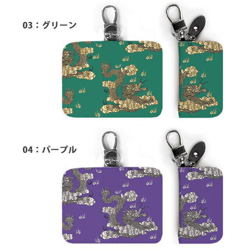 スマートキーケース レディース メンズ 金 龍 ドラゴン 雲 和柄
