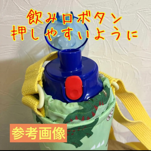 保温保冷 スケーター480ml 水筒カバー 新幹線柄 水筒ショルダー 入園