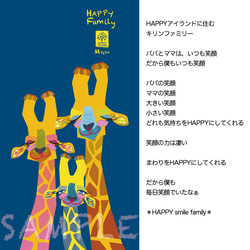 ハッピー♡ iPhoneケース　『HAPPY family』キリンのファミリー☆　【送料無料】 2枚目の画像