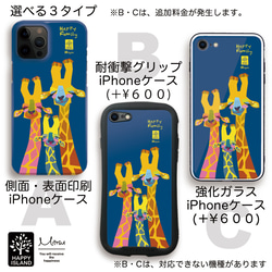 ハッピー♡ iPhoneケース　『HAPPY family』キリンのファミリー☆　【送料無料】 3枚目の画像