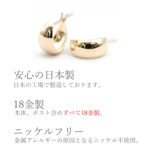 フープピアス 月甲 ムーンピアス K18 5mm×10mm YG キャッチレス 18金