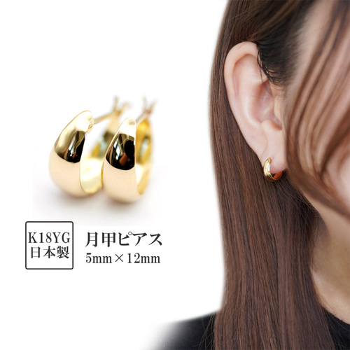 ピアス フープ プラチナ pt900 5×10 地金ピアス ムーンピアス 月