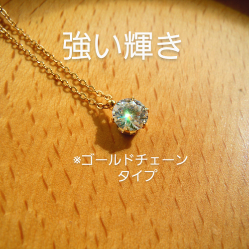 シリアルナンバー刻印】0.5ct5mmモアサナイトネックレス シリアルナンバー刻印】0.5ct5mmモアサナイトネックレス