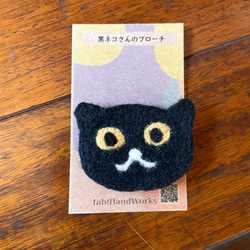 羊毛フェルト 黒猫さんのブローチ 2枚目の画像