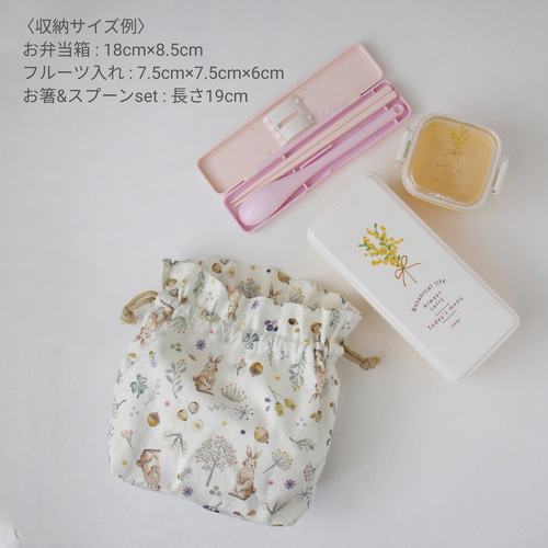 2点セット〉お弁当袋&ナフキン Milky Labbit ❀ 入園 入学 給食袋 