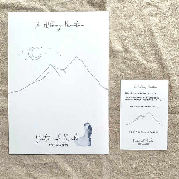 ウェディングツリー 結婚証明書 [登山]｜ ウェルカムツリー 結婚式　ペーパーアイテム 山　オシャレ　自然 2枚目の画像