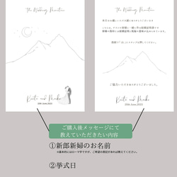 ウェディングツリー 結婚証明書 [登山]｜ ウェルカムツリー 結婚式　ペーパーアイテム 山　オシャレ　自然 3枚目の画像