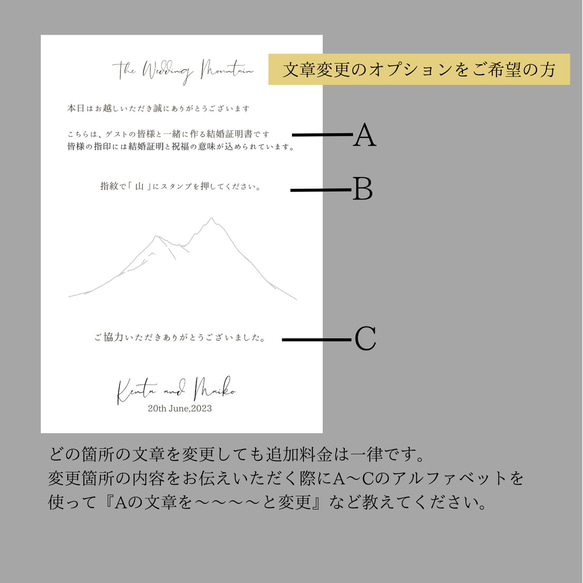 ウェディングツリー 結婚証明書 [登山]｜ ウェルカムツリー 結婚式　ペーパーアイテム 山　オシャレ　自然 4枚目の画像