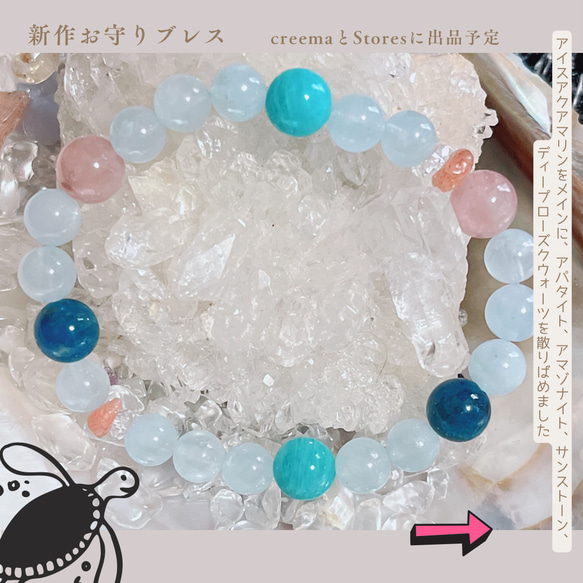 マリンブレス　アクアマリンメイン 3月誕生石　送無 1枚目の画像