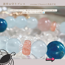 マリンブレス　アクアマリンメイン 3月誕生石　送無 2枚目の画像