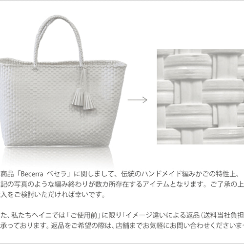 HAYNI 「6/28(0時)まで5%クーポン」メルカドバッグ かごバッグ