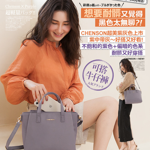 CHENSON ◇即日発送◇ 軽量 トートショルダーバッグ CG83811 CHENSON ◇即日発送◇ 軽量 トートショルダーバッグ CG83811