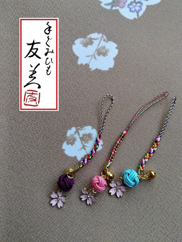 組紐根付ストラップ『桜咲く』　正絹糸使用　紫色・桃色・空色 1枚目の画像