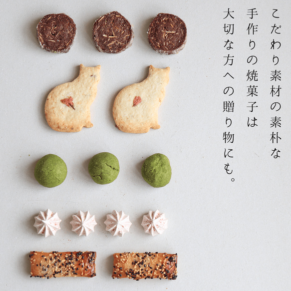 春の富良野花七曜の焼菓子セット 【Cat】北海道産小麦・バターこだわり素材クッキーセットお祝いギフトお誕生日プレゼント♪ 8枚目の画像