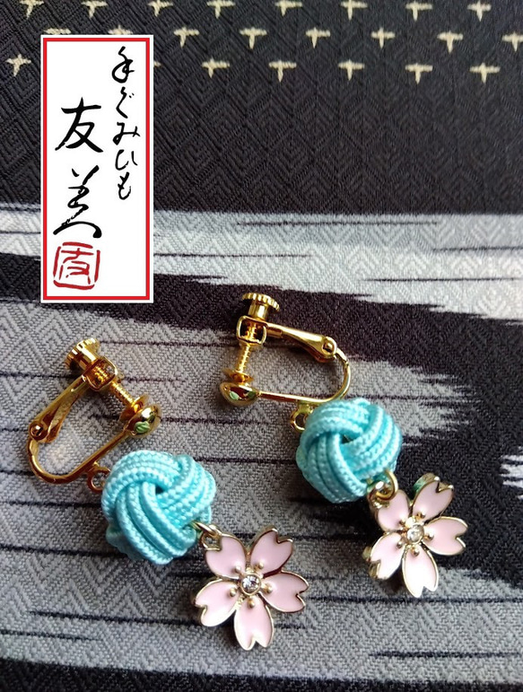 組紐のイヤリング『桜咲く』　空色　正絹糸使用　※ピアスに変更可能・完全受注生産　 1枚目の画像