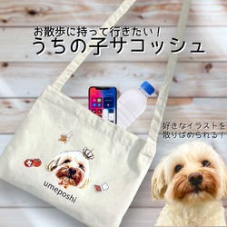 うちの子ティッシュカバー うちの子グッツ うちの子オーダー 愛犬