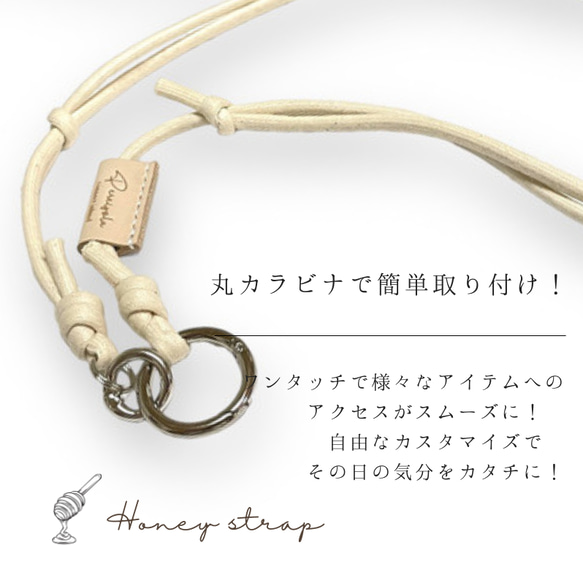 《honey strap》簡単長さ調整！丸紐で作るショルダーストラップ⭐︎手ぶらでお出かけ！その他商品と同時購入でお得！ 2枚目の画像