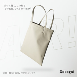 ★大人フォーマル2024★エシカルレザーSobagni(ソバニ)★素材感と軽さのダブルパンチ★スッキリトート★ブラック 3枚目の画像