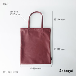 ★大人フォーマル2024★エシカルレザーSobagni(ソバニ)★素材感と軽さのダブルパンチ★スッキリトート★ブラック 13枚目の画像