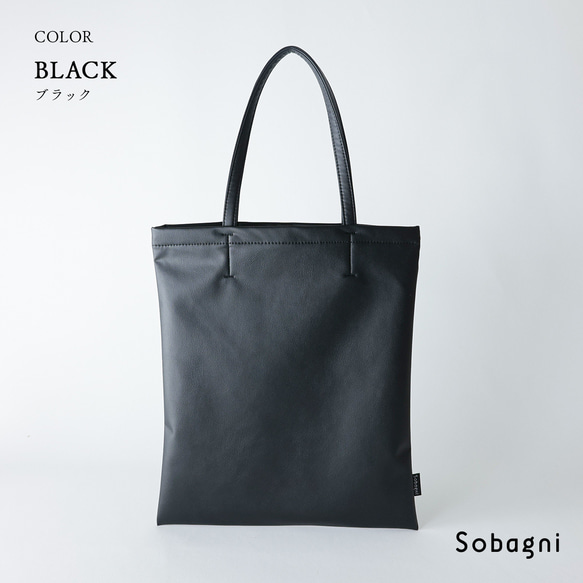 ★大人フォーマル2024★エシカルレザーSobagni(ソバニ)★素材感と軽さのダブルパンチ★スッキリトート★ブラック 1枚目の画像