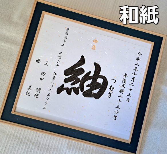書アート 天命 0_b2361f3228f99ee36e435a363a7b