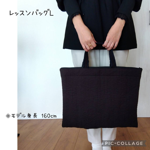 Be&BG マチ10cm☆レッスンバッグL☆ ヌビバッグ 1点 PIANO 送料無料！☆レッスンバッグ L☆ ヌビバッグ イブル キルト 内