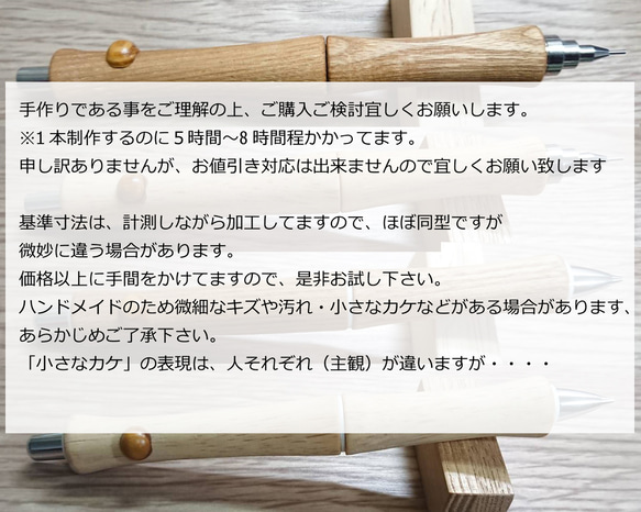 木軸シャープペンシル　PG-オーク  T-１B　（茶色系）　■製図用先端改短切　限定　限定品　木軸シャーペン　木製 8枚目の画像