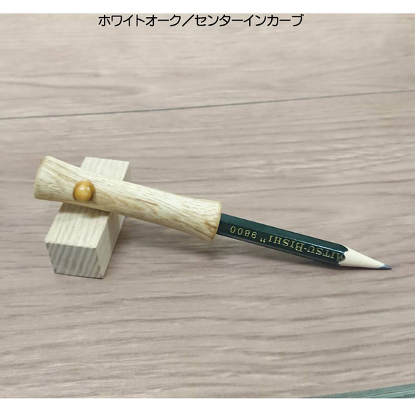 鉛筆補助軸　PH-３　オーク　（中間色）　２本セット  限定販売　木製　オリジナル　限定　限定品　ペンホルダー 5枚目の画像