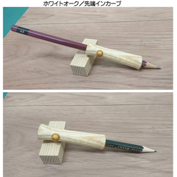 鉛筆補助軸　PH-３　オーク　（中間色）　２本セット  限定販売　木製　オリジナル　限定　限定品　ペンホルダー 3枚目の画像