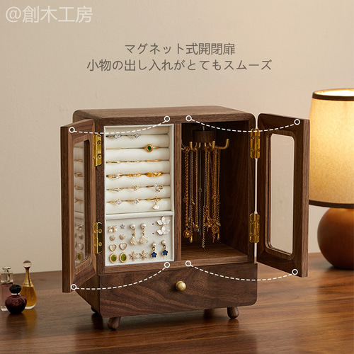 木製可視タイプの両開きジュエリーキャビネット ジュエリー収納 指輪