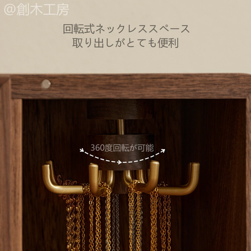 アクセサリーキャビネット 木製可視タイプの両開きジュエリーキャビネット ジュエリー収納 指輪