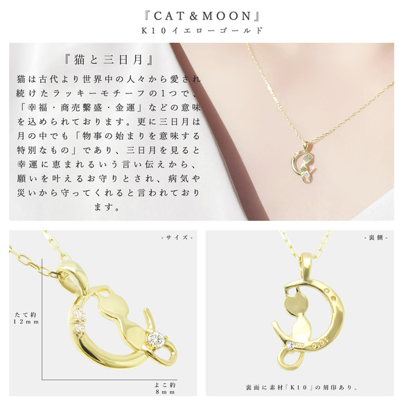 四月生日石鑽石 K10 黃金月亮和貓圖案項鍊 Miwa Hoseki 第3張的照片