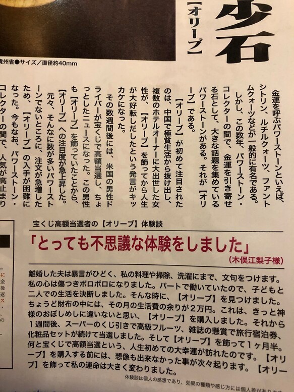 金の延棒！！金銭運ザックザク！！★C★過去・現在・未来の自分へアクセス・・ゴールデンオプティカルカルサイト原石 8枚目の画像