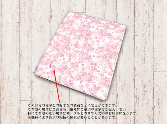 【初桜】手帳型iPadケース【バックカバー：ハードタイプ】片面印刷/カメラ穴あり 3枚目の画像