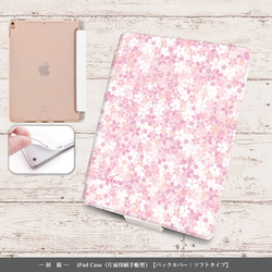 【初桜】手帳型iPadケース【バックカバー：ソフトタイプ】片面印刷/カメラ穴有 1枚目の画像