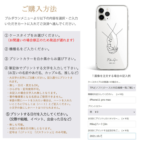スマホケース iPhone Android カップル 名入れ 記念日 恋人 結婚 韓国  