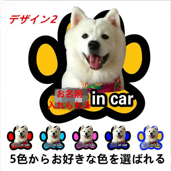 オーダーメイド　愛犬・愛猫・ペットの車ステッカー 4枚目の画像