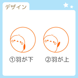 やぁ♪シマエナガ　可愛いイラスト印鑑（ネーム印、浸透印、銀行印） 4枚目の画像