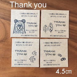 25×50サイズ ミニ サンキューソーマッチシール 下シンプル ボタニカル