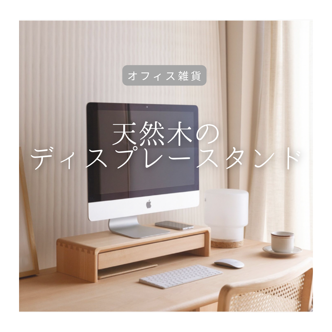 受注生産 職人手作り ディスプレースタンド 小引き出し オフィス 木製 無垢材 天然木 木工 家具 木工 LR2018