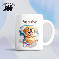 【 ヒーロー ゴールデンレトリバー 】 マグカップ　犬　ペット　うちの子　犬グッズ　ギフト　プレゼント　母の日 1枚目の画像